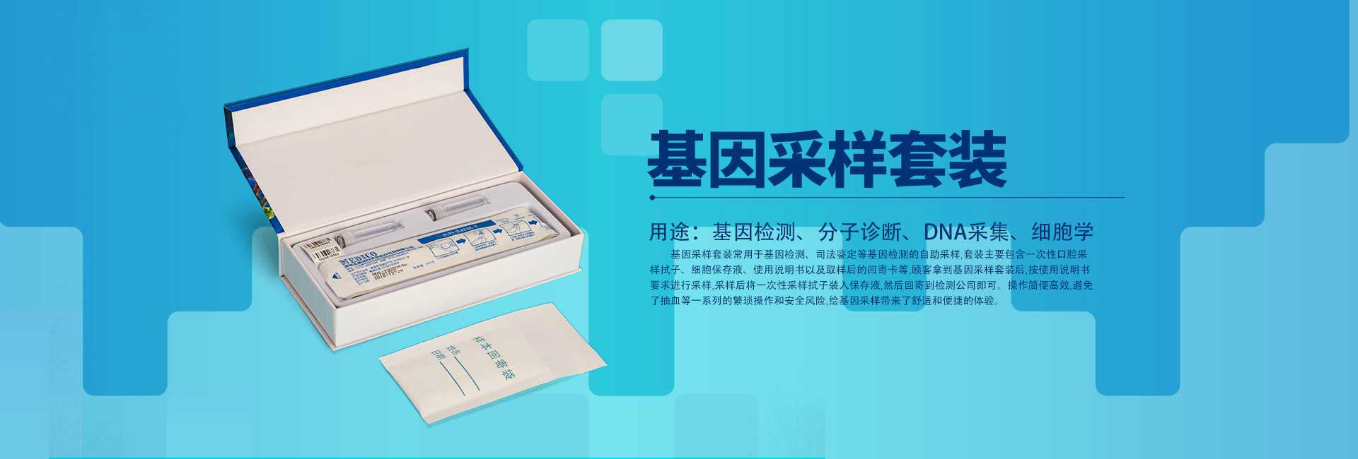 一次性采樣拭子