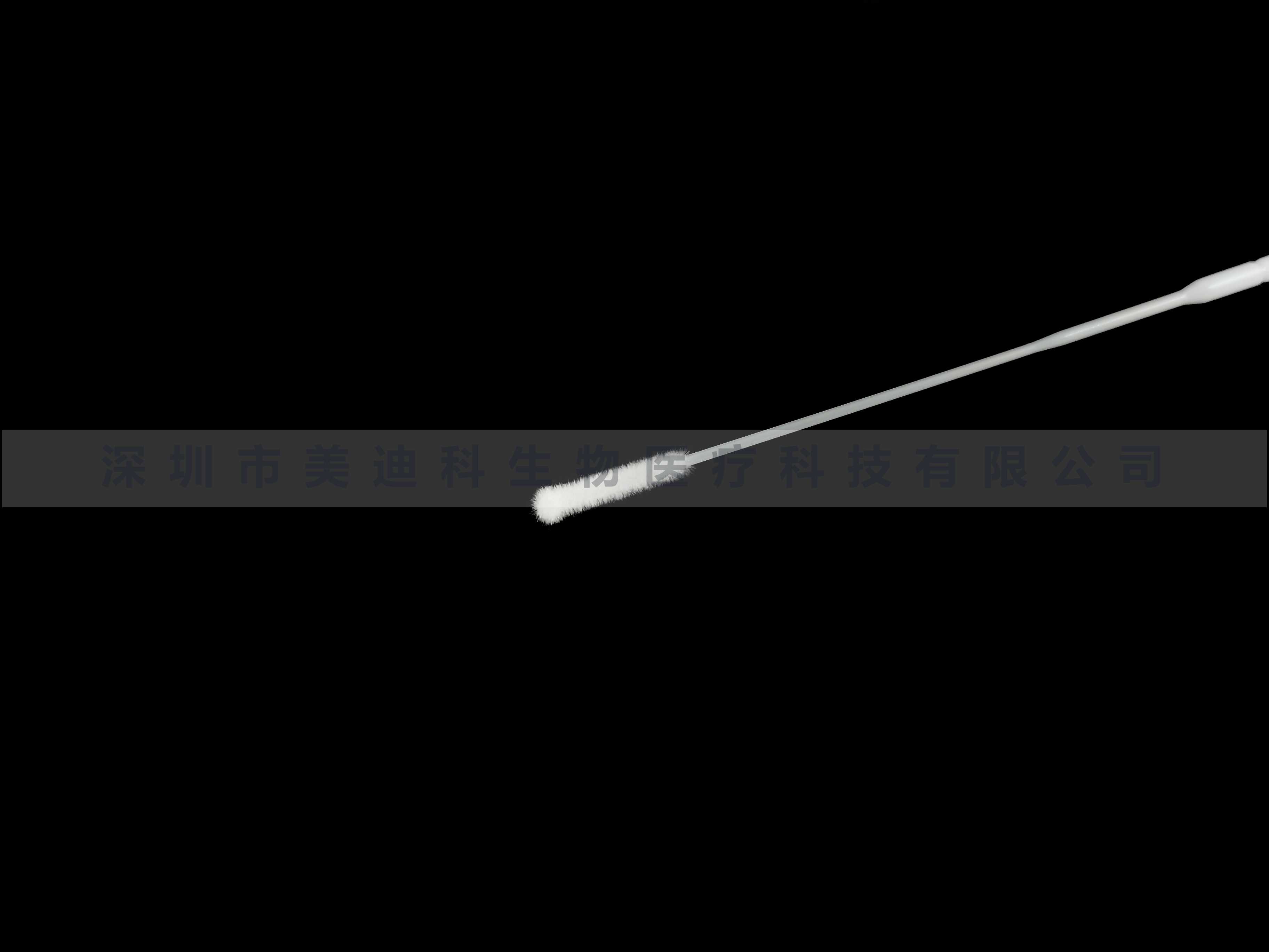 一次性鼻腔采樣拭子(MFS-96000BQ)