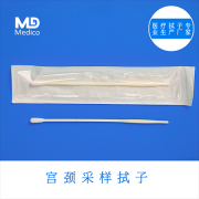 何為宮頸拭子?宮頸拭子怎么用?